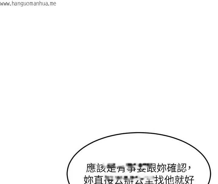 韩国漫画堕落物语2韩漫_堕落物语2-第51话-注定淫乱的生活在线免费阅读-韩国漫画-第148张图片