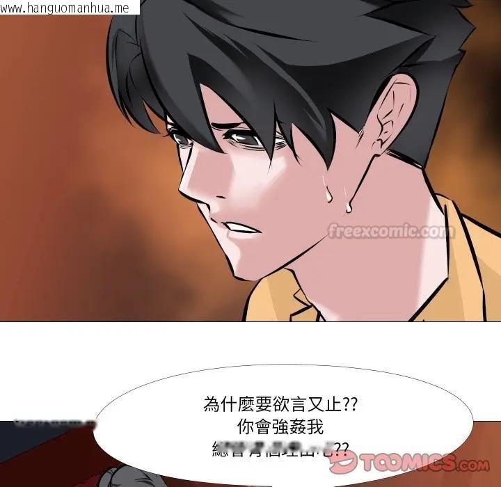 韩国漫画妻子游戏韩漫_妻子游戏-第8话在线免费阅读-韩国漫画-第30张图片