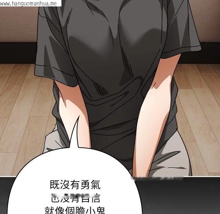 韩国漫画调教开关：第二季韩漫_调教开关：第二季-第29话在线免费阅读-韩国漫画-第52张图片