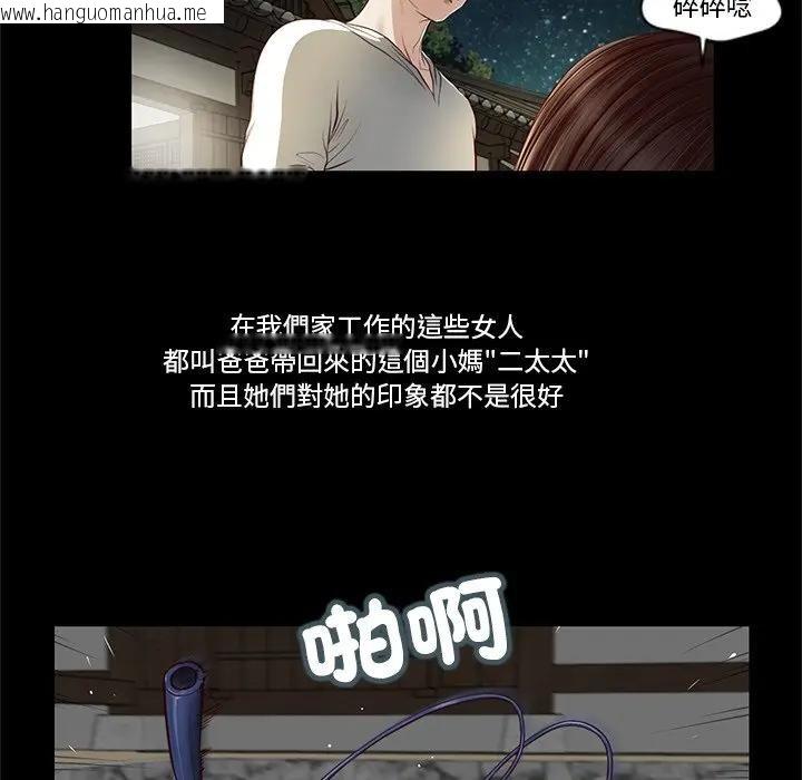韩国漫画我的初体验韩漫_我的初体验-第2话在线免费阅读-韩国漫画-第54张图片