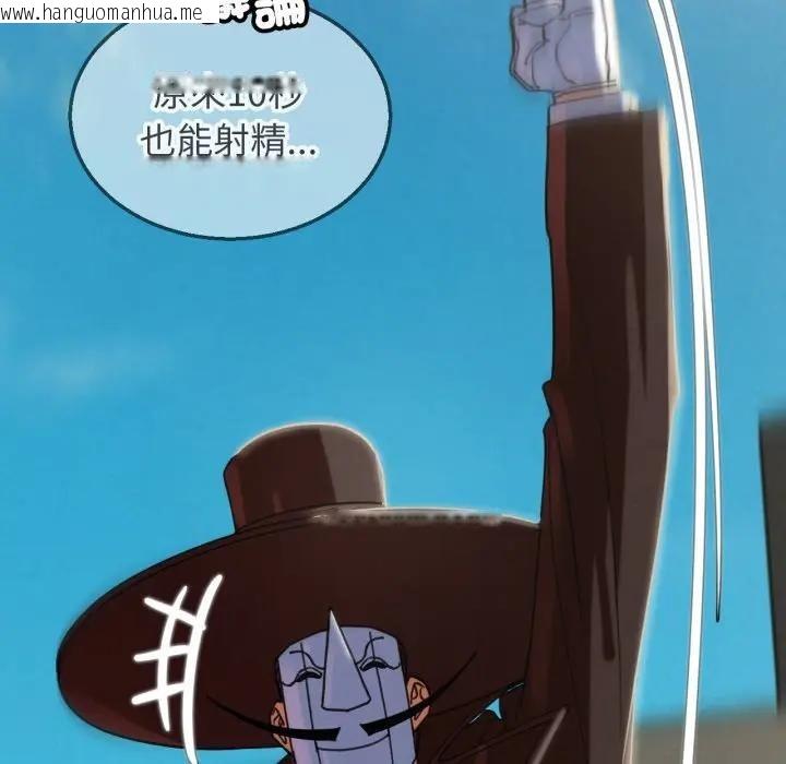 韩国漫画危险同学会韩漫_危险同学会-第109话在线免费阅读-韩国漫画-第125张图片