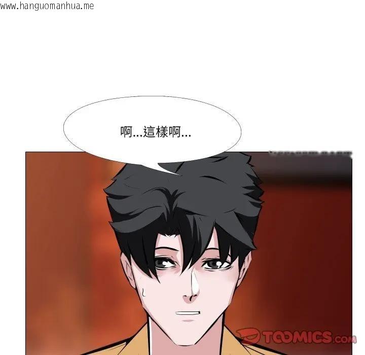 韩国漫画妻子游戏韩漫_妻子游戏-第8话在线免费阅读-韩国漫画-第42张图片