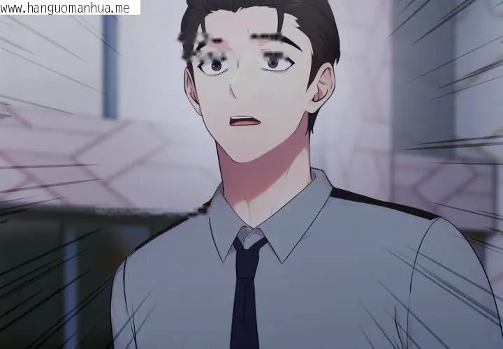 韩国漫画社区人妻的陷阱韩漫_社区人妻的陷阱-第15话在线免费阅读-韩国漫画-第3张图片