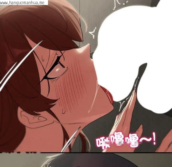 韩国漫画危险同学会韩漫_危险同学会-第109话在线免费阅读-韩国漫画-第104张图片