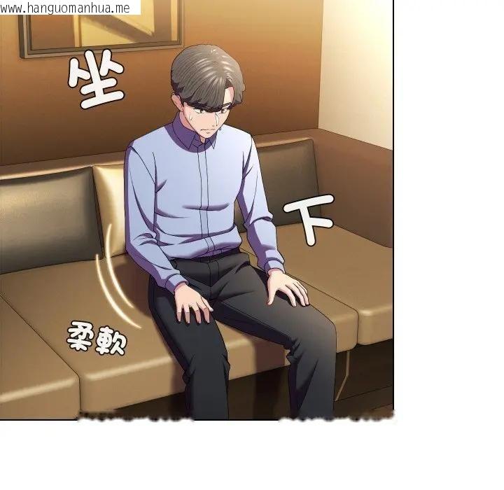 韩国漫画每日攻略计划韩漫_每日攻略计划-第25话在线免费阅读-韩国漫画-第27张图片