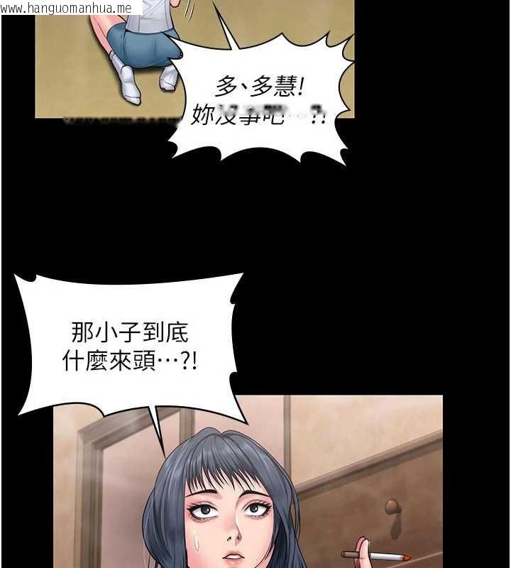 韩国漫画守护妳韩漫_守护妳-第24话-姐姐比较有料喔在线免费阅读-韩国漫画-第116张图片