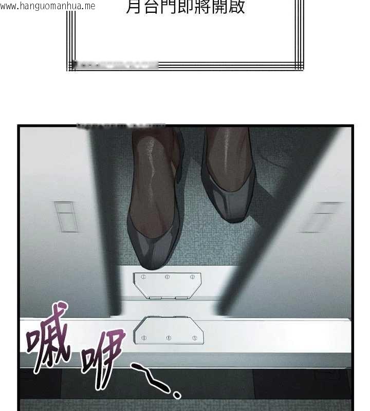 韩国漫画堕落物语2韩漫_堕落物语2-第51话-注定淫乱的生活在线免费阅读-韩国漫画-第134张图片