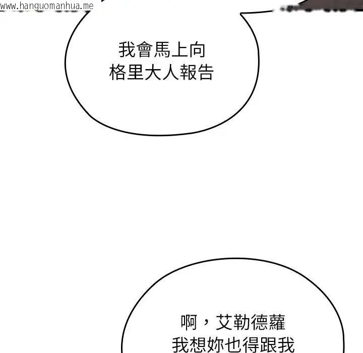 韩国漫画异世界骑士团长韩漫_异世界骑士团长-第60话在线免费阅读-韩国漫画-第29张图片