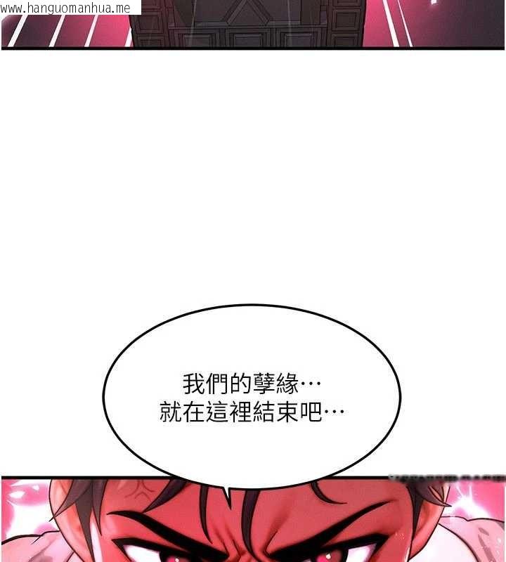 韩国漫画等价交换人生韩漫_等价交换人生-第54话-来生…别再见了…在线免费阅读-韩国漫画-第13张图片