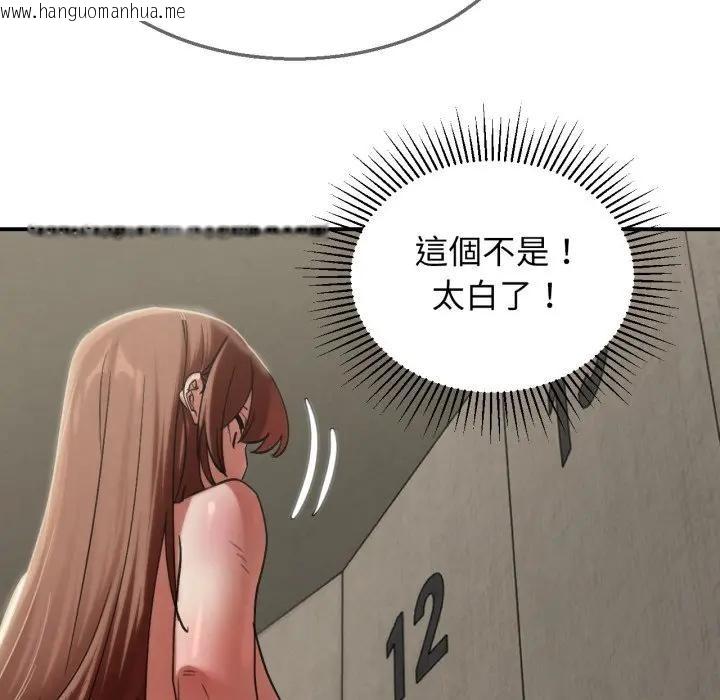 韩国漫画危险同学会韩漫_危险同学会-第109话在线免费阅读-韩国漫画-第62张图片