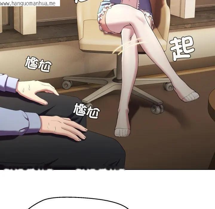 韩国漫画每日攻略计划韩漫_每日攻略计划-第25话在线免费阅读-韩国漫画-第29张图片