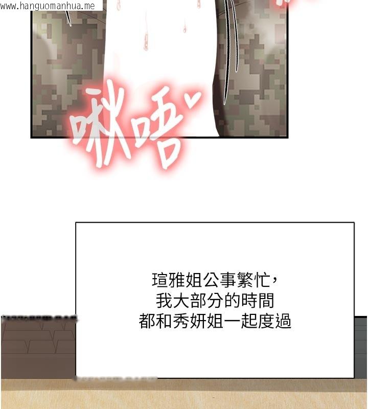 韩国漫画报告女班长:一根突起韩漫_报告女班长:一根突起-第45话-小穴叠在一起插在线免费阅读-韩国漫画-第112张图片