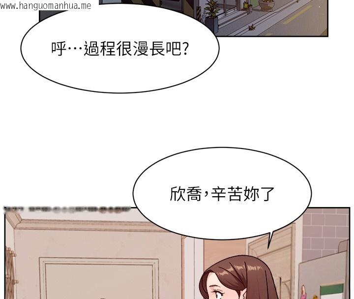 韩国漫画深层洁净达人韩漫_深层洁净达人-第55话-那就叫做爱吗?在线免费阅读-韩国漫画-第4张图片