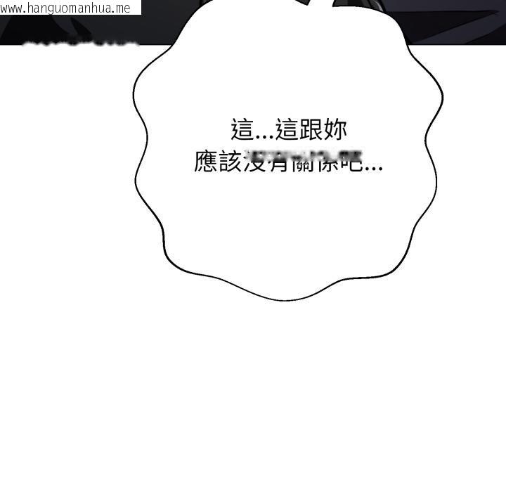 韩国漫画黑帮千金养成记/刺龙刺凤的女友韩漫_黑帮千金养成记/刺龙刺凤的女友-第18话在线免费阅读-韩国漫画-第8张图片