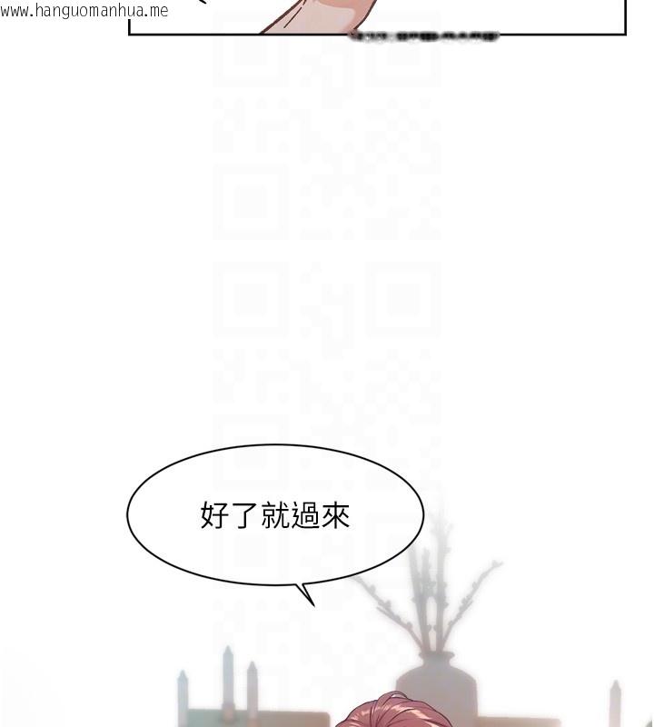 韩国漫画深层洁净达人韩漫_深层洁净达人-第55话-那就叫做爱吗?在线免费阅读-韩国漫画-第103张图片