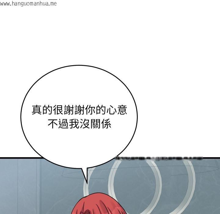 韩国漫画少爷的替身韩漫_少爷的替身-第44话在线免费阅读-韩国漫画-第69张图片