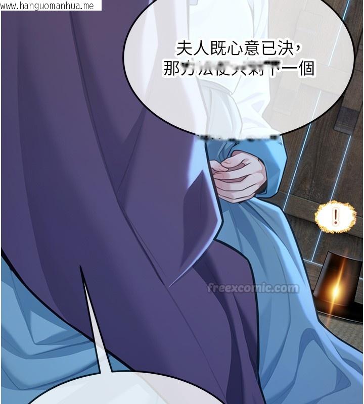 韩国漫画命运:贞洁欲女韩漫_命运:贞洁欲女-第79话-苦情鸳鸯赴黄泉在线免费阅读-韩国漫画-第165张图片