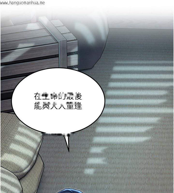 韩国漫画命运:贞洁欲女韩漫_命运:贞洁欲女-第79话-苦情鸳鸯赴黄泉在线免费阅读-韩国漫画-第154张图片