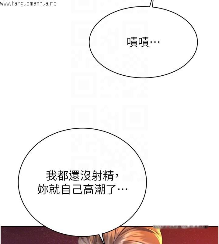 韩国漫画暴君会长的娇媳们韩漫_暴君会长的娇媳们-第31话-请惩罚心亚在线免费阅读-韩国漫画-第107张图片