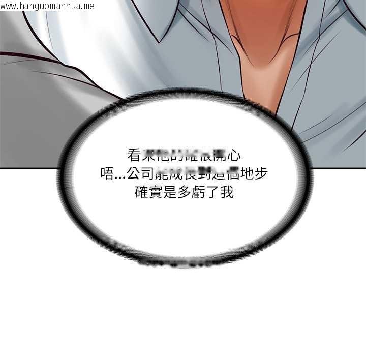 韩国漫画财阀家的女婿韩漫_财阀家的女婿-第72话在线免费阅读-韩国漫画-第82张图片