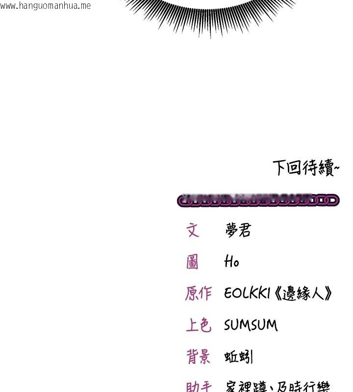 韩国漫画催眠偷心计韩漫_催眠偷心计-第8话-正是精力旺盛的年纪在线免费阅读-韩国漫画-第191张图片