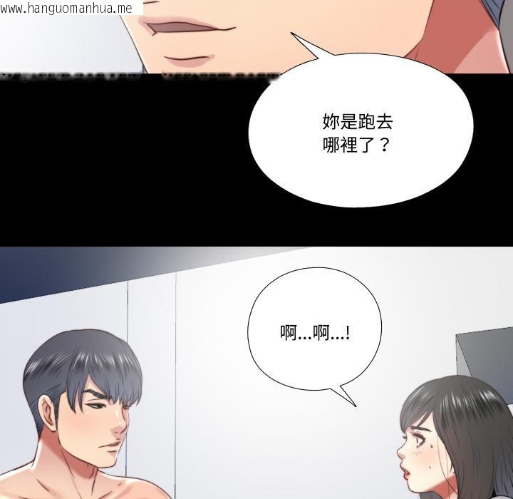 韩国漫画隐秘的同居韩漫_隐秘的同居-第28话在线免费阅读-韩国漫画-第79张图片