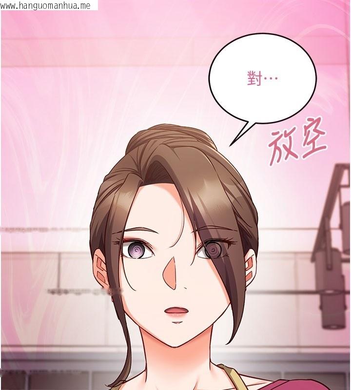 韩国漫画催眠偷心计韩漫_催眠偷心计-第8话-正是精力旺盛的年纪在线免费阅读-韩国漫画-第147张图片