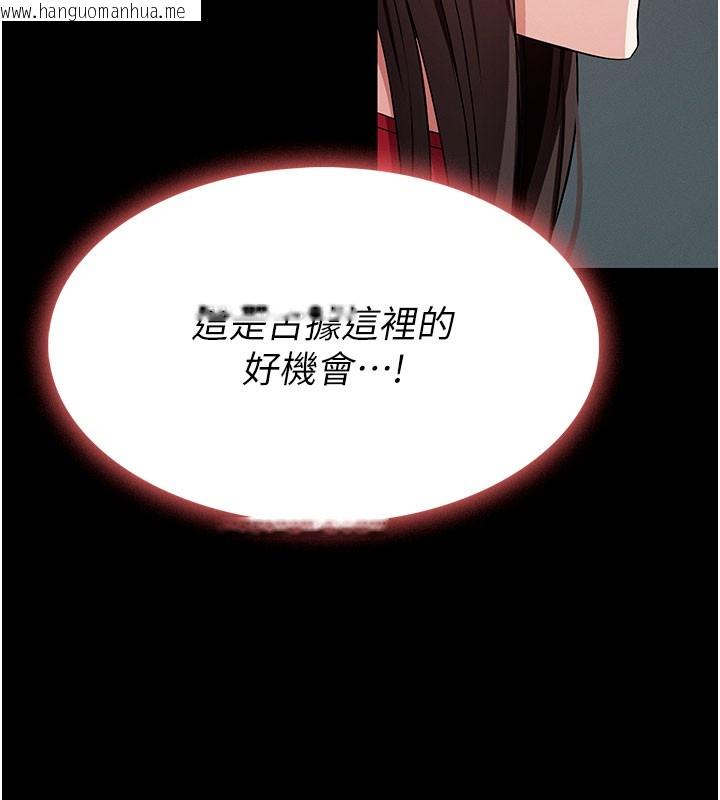 韩国漫画尸变家园:以身相许韩漫_尸变家园:以身相许-第36话-恩爱的新婚夫妻在线免费阅读-韩国漫画-第186张图片