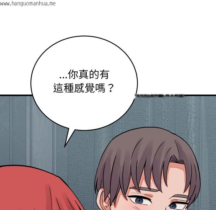 韩国漫画少爷的替身韩漫_少爷的替身-第44话在线免费阅读-韩国漫画-第113张图片