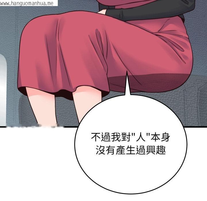 韩国漫画少爷的替身韩漫_少爷的替身-第44话在线免费阅读-韩国漫画-第83张图片