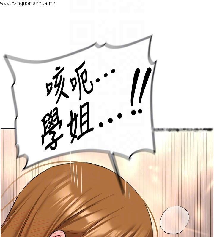 韩国漫画新生老司机韩漫_新生老司机-第26话-只有妳吃过我煮的泡面在线免费阅读-韩国漫画-第95张图片