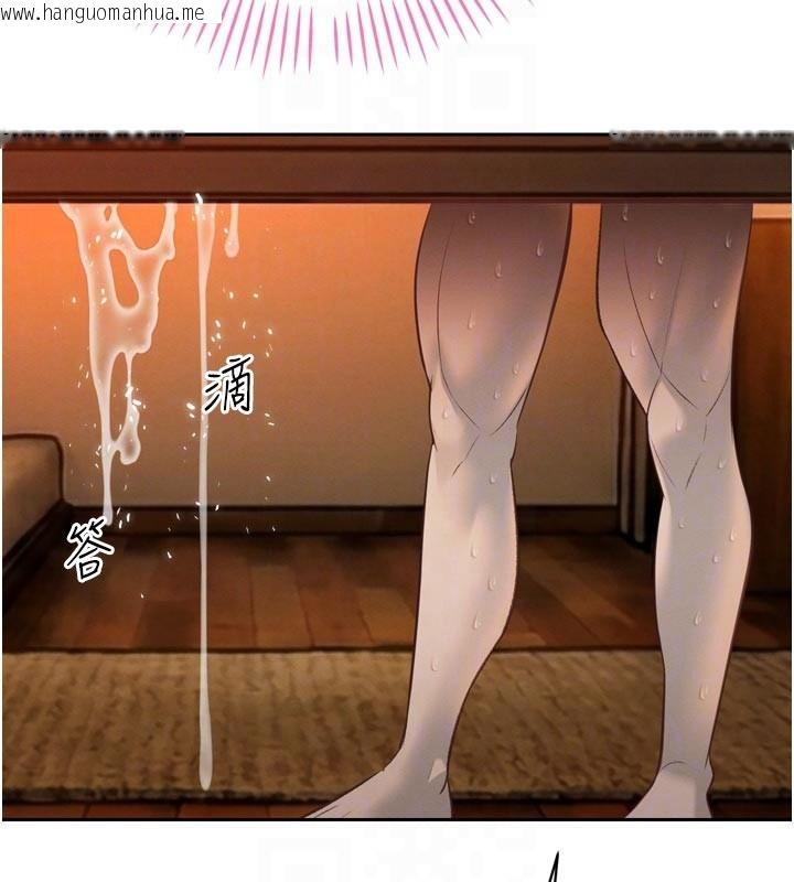 韩国漫画暴君会长的娇媳们韩漫_暴君会长的娇媳们-第31话-请惩罚心亚在线免费阅读-韩国漫画-第106张图片