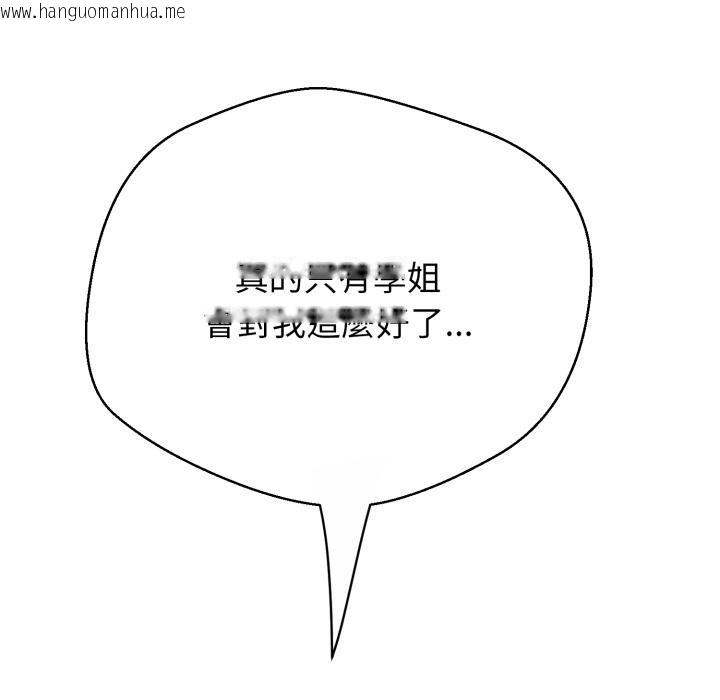 韩国漫画黑帮千金养成记/刺龙刺凤的女友韩漫_黑帮千金养成记/刺龙刺凤的女友-第18话在线免费阅读-韩国漫画-第70张图片