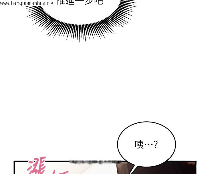 韩国漫画催眠偷心计韩漫_催眠偷心计-第8话-正是精力旺盛的年纪在线免费阅读-韩国漫画-第130张图片