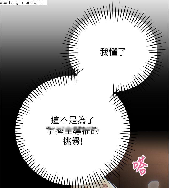 韩国漫画暴君会长的娇媳们韩漫_暴君会长的娇媳们-第31话-请惩罚心亚在线免费阅读-韩国漫画-第61张图片
