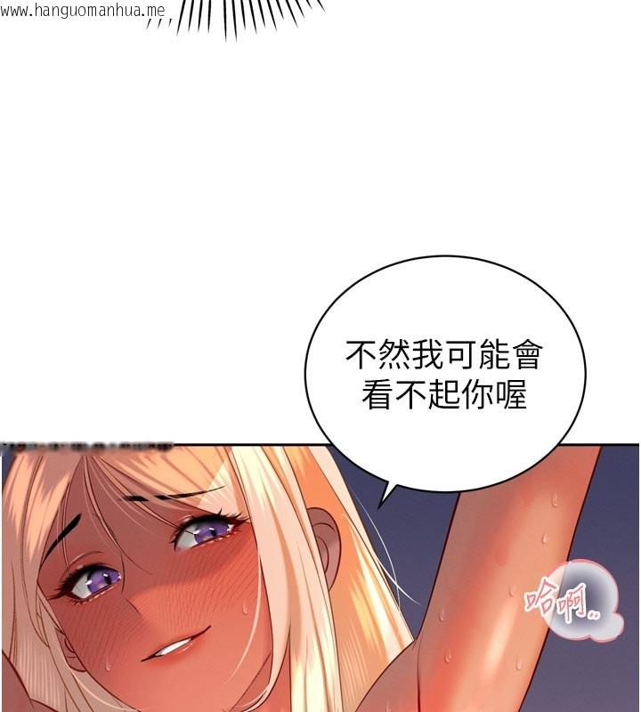 韩国漫画暴君会长的娇媳们韩漫_暴君会长的娇媳们-第31话-请惩罚心亚在线免费阅读-韩国漫画-第59张图片