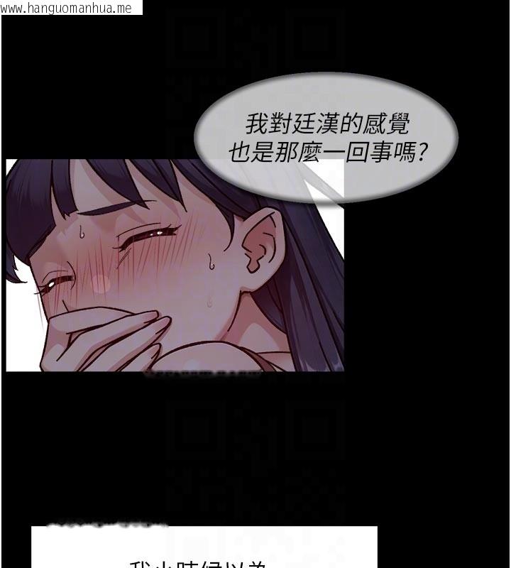 韩国漫画深层洁净达人韩漫_深层洁净达人-第55话-那就叫做爱吗?在线免费阅读-韩国漫画-第47张图片