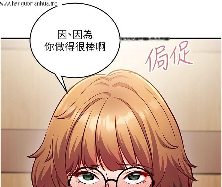 韩国漫画催眠偷心计韩漫_催眠偷心计-第8话-正是精力旺盛的年纪在线免费阅读-韩国漫画-第4张图片