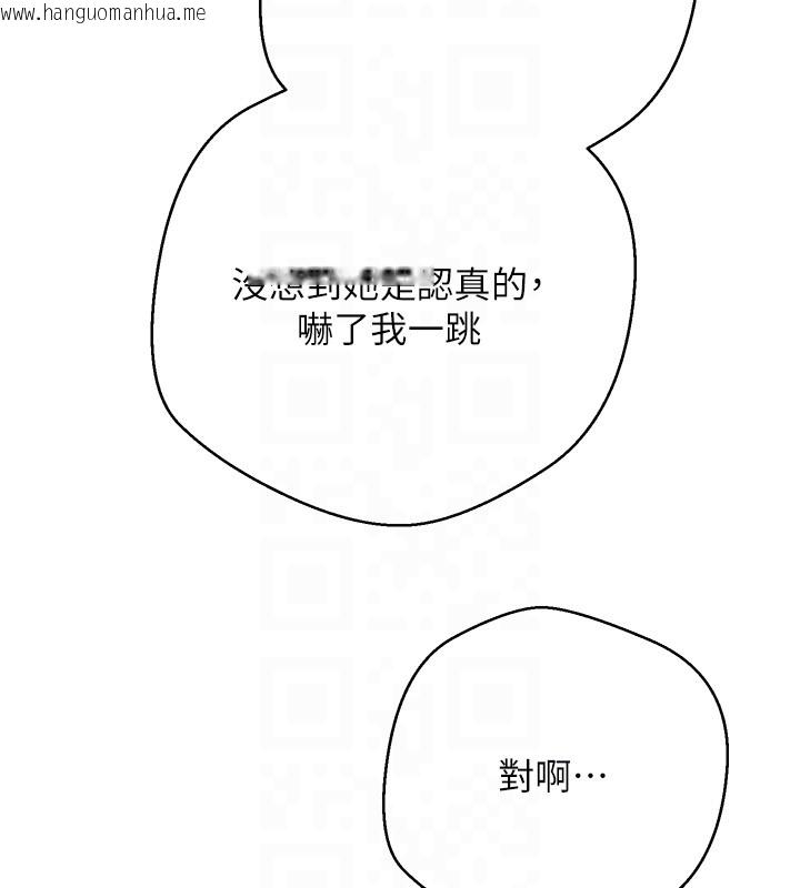 韩国漫画币转人生韩漫_币转人生-第64话-我果然和她最合拍在线免费阅读-韩国漫画-第98张图片