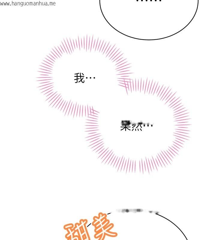 韩国漫画暴君会长的娇媳们韩漫_暴君会长的娇媳们-第31话-请惩罚心亚在线免费阅读-韩国漫画-第5张图片