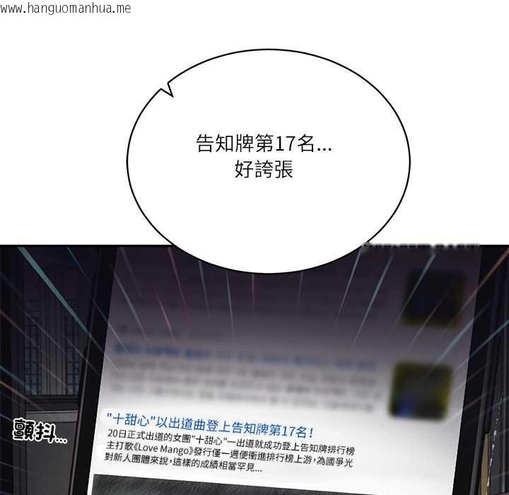 韩国漫画财阀家的女婿韩漫_财阀家的女婿-第72话在线免费阅读-韩国漫画-第70张图片