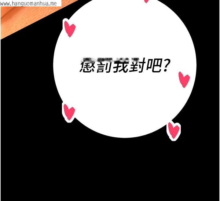 韩国漫画暴君会长的娇媳们韩漫_暴君会长的娇媳们-第31话-请惩罚心亚在线免费阅读-韩国漫画-第12张图片