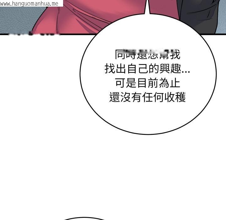 韩国漫画少爷的替身韩漫_少爷的替身-第44话在线免费阅读-韩国漫画-第58张图片