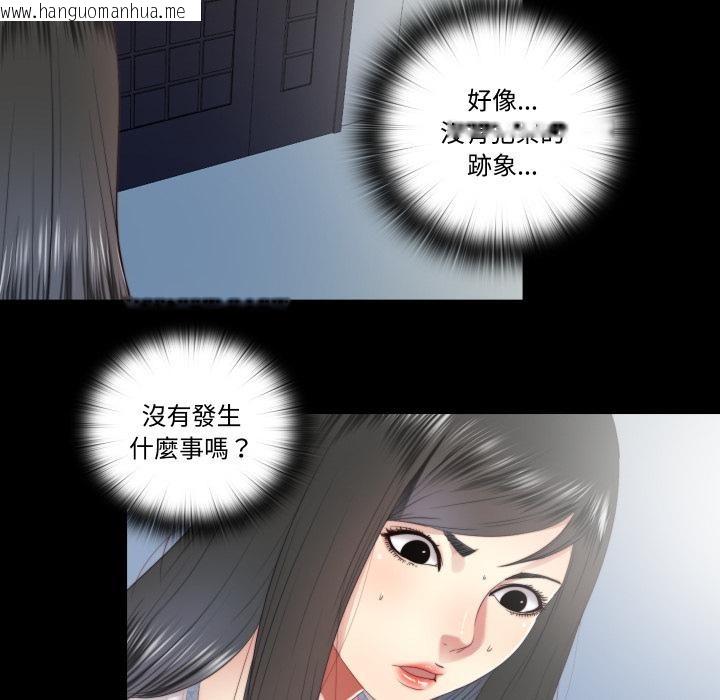 韩国漫画隐秘的同居韩漫_隐秘的同居-第28话在线免费阅读-韩国漫画-第56张图片