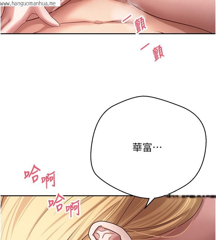 韩国漫画币转人生韩漫_币转人生-第64话-我果然和她最合拍在线免费阅读-韩国漫画-第7张图片