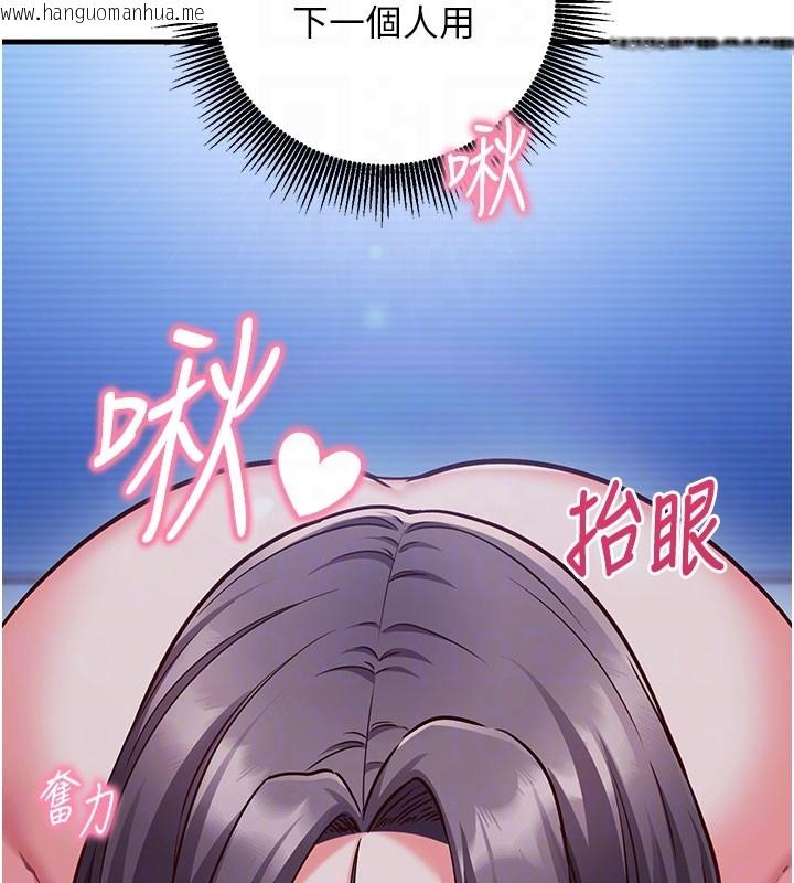 韩国漫画催眠偷心计韩漫_催眠偷心计-第8话-正是精力旺盛的年纪在线免费阅读-韩国漫画-第67张图片