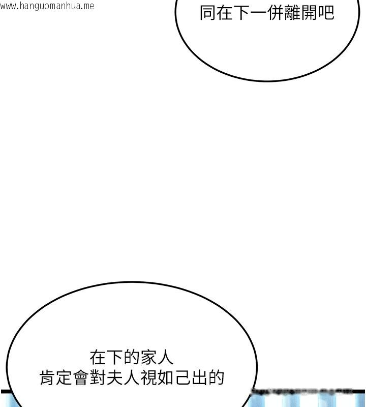 韩国漫画命运:贞洁欲女韩漫_命运:贞洁欲女-第79话-苦情鸳鸯赴黄泉在线免费阅读-韩国漫画-第123张图片