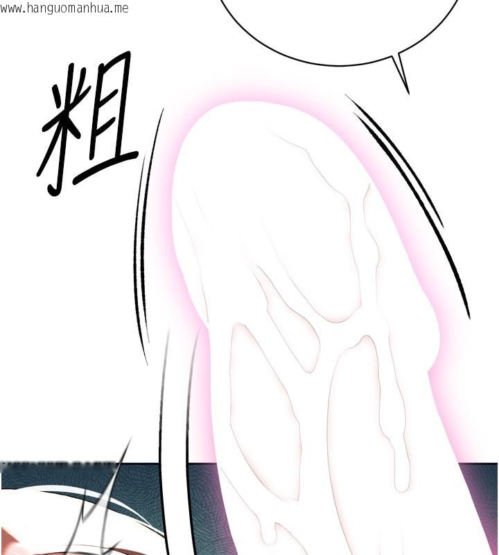 韩国漫画暴君会长的娇媳们韩漫_暴君会长的娇媳们-第31话-请惩罚心亚在线免费阅读-韩国漫画-第68张图片