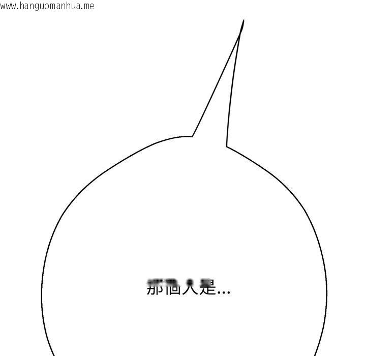 韩国漫画黑帮千金养成记/刺龙刺凤的女友韩漫_黑帮千金养成记/刺龙刺凤的女友-第18话在线免费阅读-韩国漫画-第121张图片