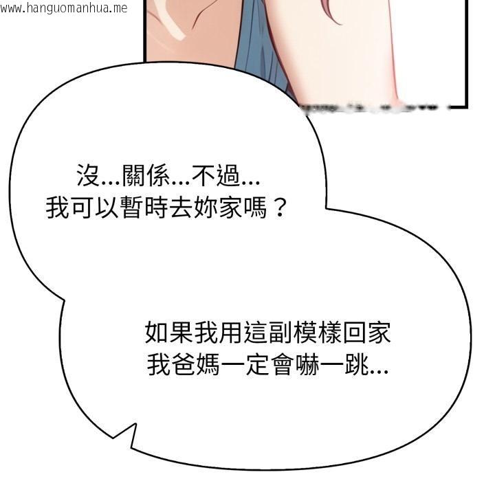 韩国漫画亲切的熟女邻居韩漫_亲切的熟女邻居-第17话在线免费阅读-韩国漫画-第98张图片